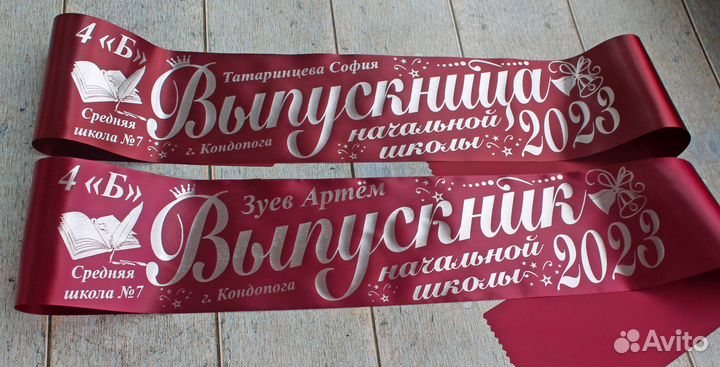 Ленты выпускникам именные