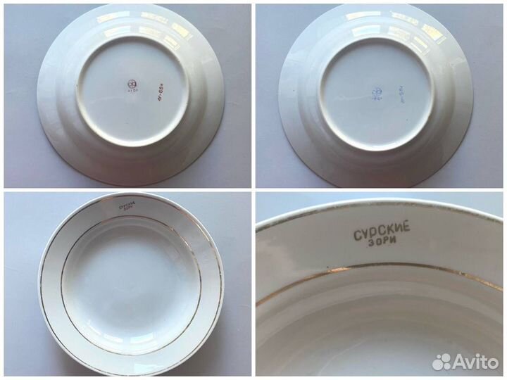Тарелки СССР винтаж