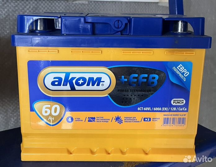 Аккумуляторы Аком EFB Новые