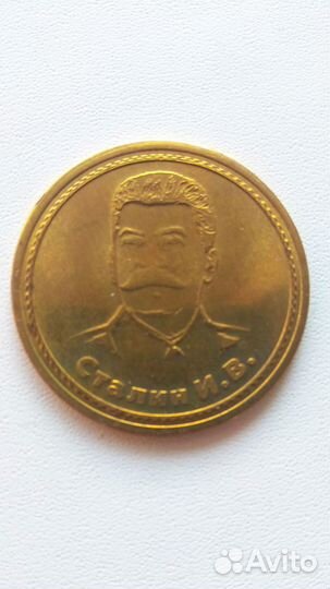 Коллекционная монета жетон Бункер 42 Сталина
