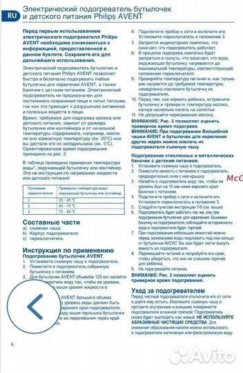 Подогреватель для бутылочек philips avent