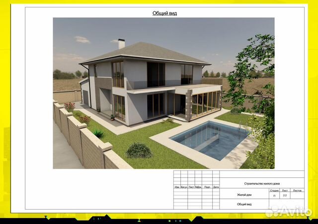 Проектирование домов в Новороссийске | Услуги | Авито