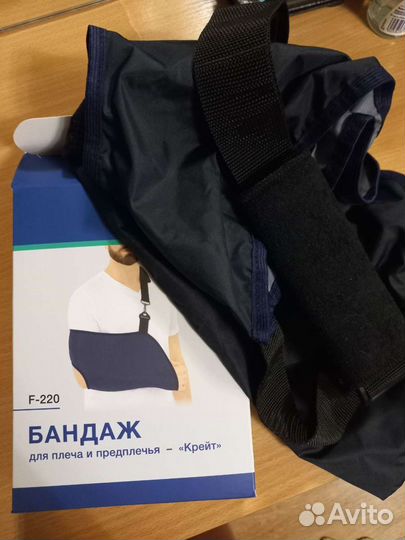 Бандаж для плеч