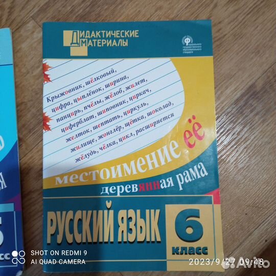 Дидактические материалы 6 кл