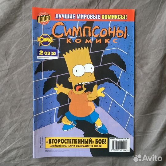 Комикс журнал Симпсоны The Simpsons