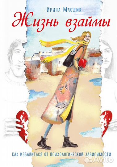 Книги новые психология