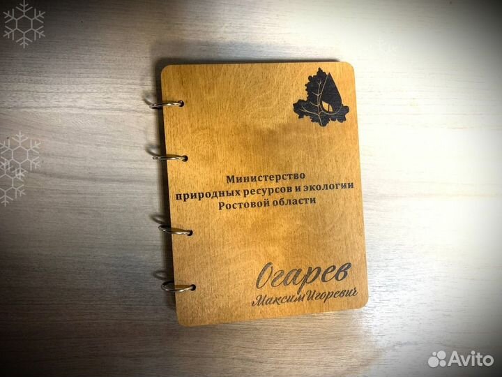 Деревянный блокнот / ежедневник
