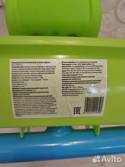 Трехколесный велосипед kreiss