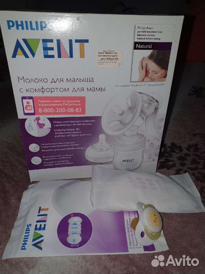 Молокоотсос