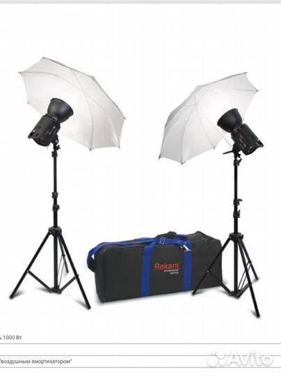 Свет для съемки