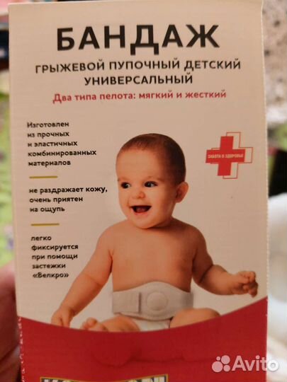 Бандаж противогрыжевый пупочный