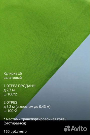 Ткань трикотаж (кулирка, рибана, футер)