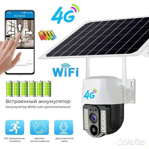 Камера 4G видеонаблюдения, солнечной батареи 3 Мп