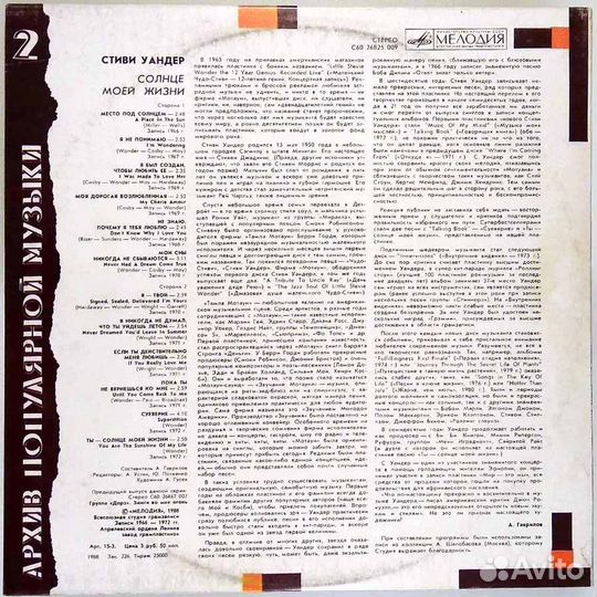 LP: Stevie Wonder, Elvis Presley