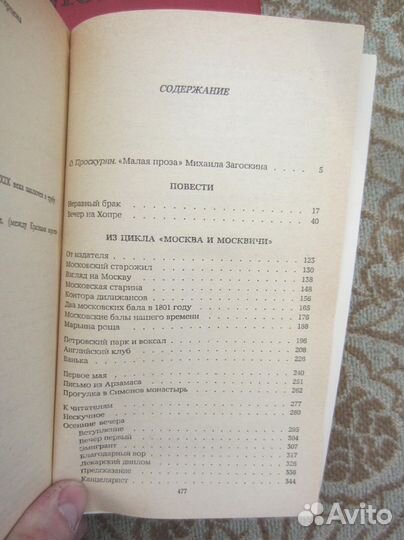 И.А. Шабаршов. Юному пчеловоду. 1988 год