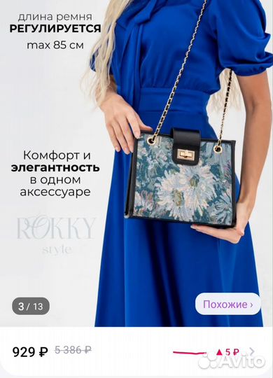 Сумка женская