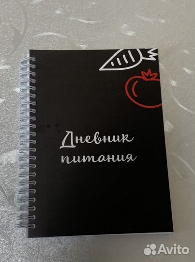 Дневник питания