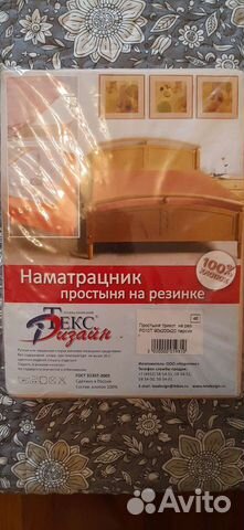 Простыня-наматрацник новая