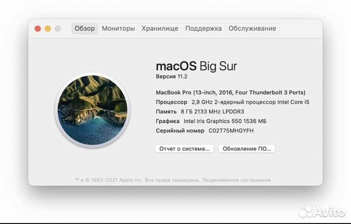 Apple MacBook Pro 13 2016