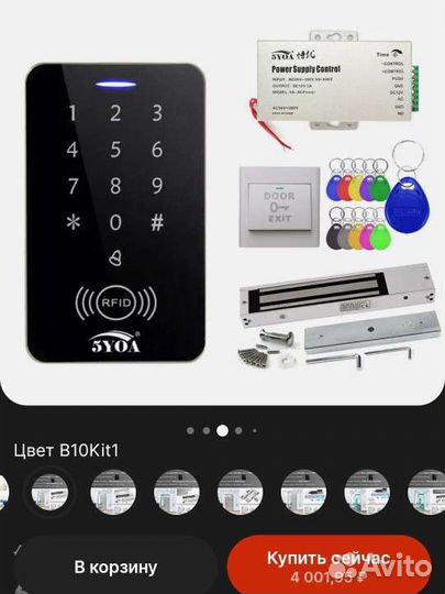 Электрозамок (скуд)