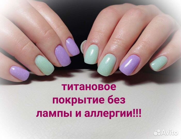 Инновационный маникюр- пудровое покрытие,титан