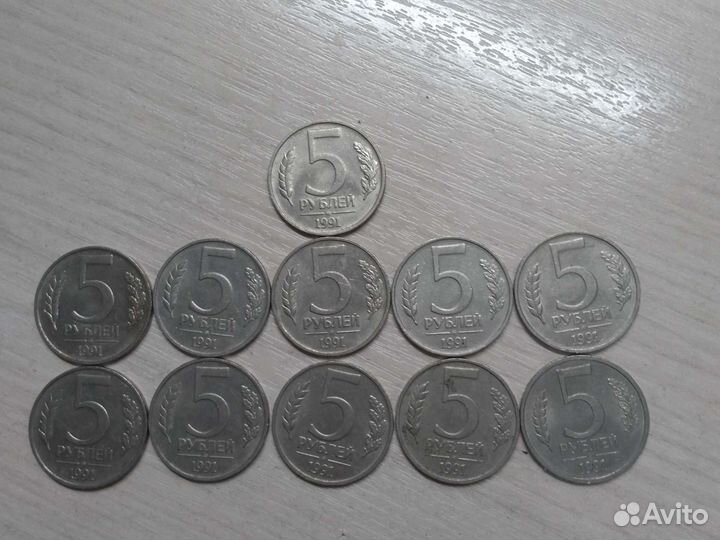 Монета 5 рублей 1991 года ммд