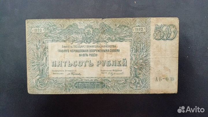 Продам купюру