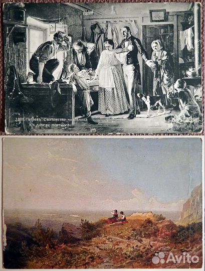 Старинные открытки в ассортименте (№ 4)