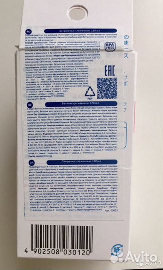 Бутылочка с ложкой для прикорма Pigeon (в наличии