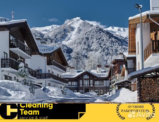 Горничная (работа вахтой в Сочи)