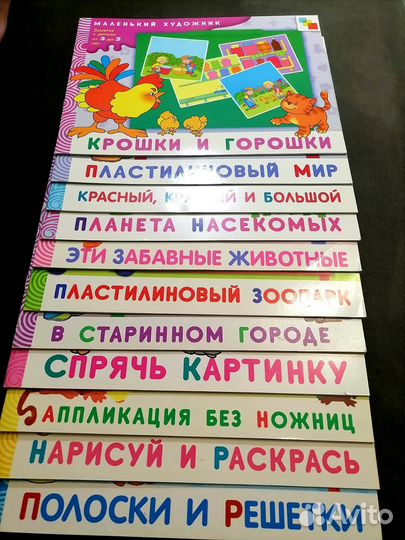 Развивающие книжки для детей, 11 шт. (3-5 лет)