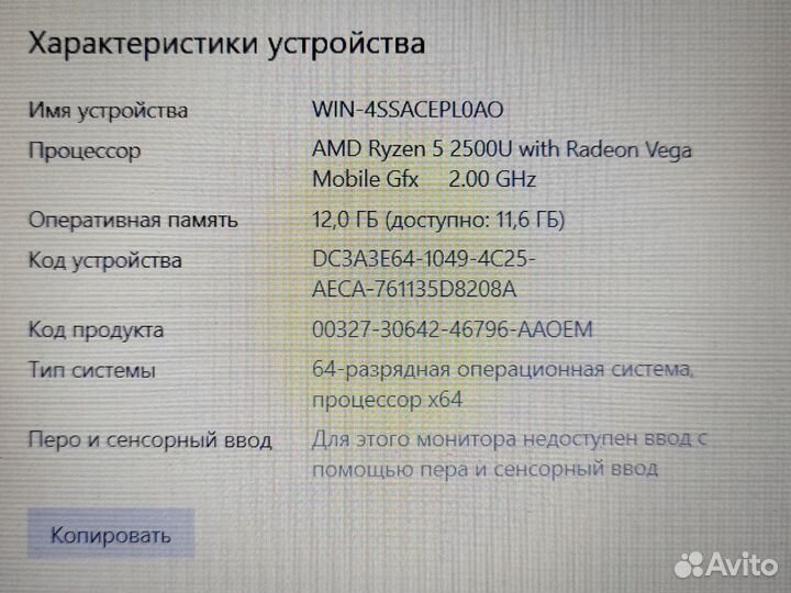 Мощный Lenovo Ryzen 5 2500U/12Gb/SSD/15.6