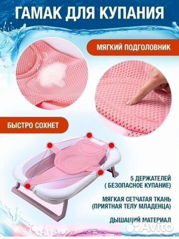 Гамак для купания