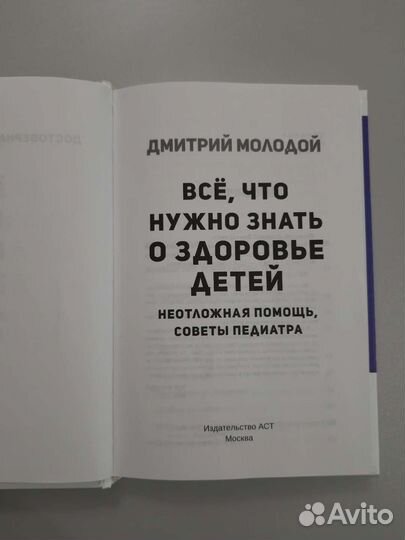 Неотложные состояния у детей