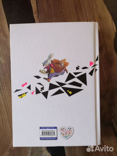 Книга Алиса в стране чудес