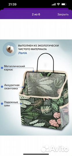 Органайзер для хранения вещей