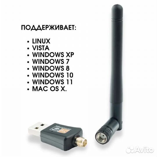 Wi-Fi Адаптер USB 2.0 dual WiFi 600Mbps с антеной