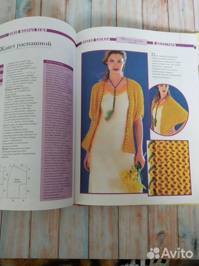 Книга по вязанию