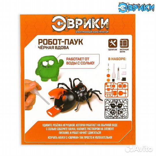 Эврики Конструктор «Черная вдова», 2в1, 43 детали