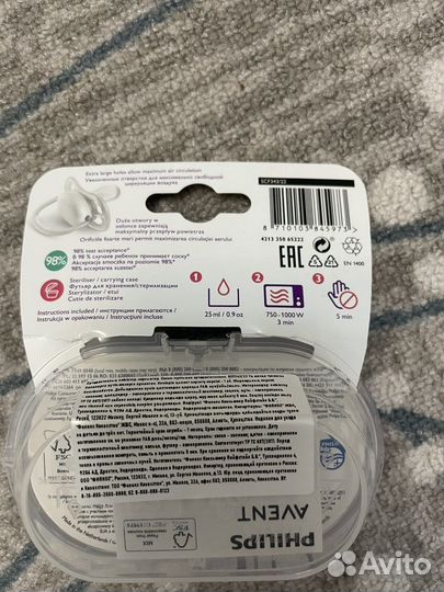 Пустышка avent 6 18