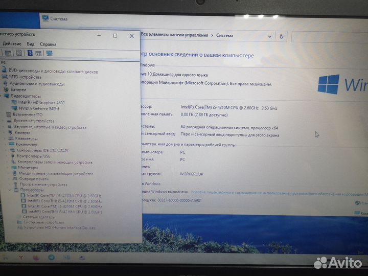 Продам игровой ноутбук dexp