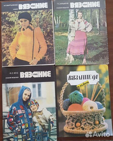 Журналы по вязанию СССР