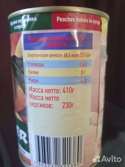 Персики в сиропе 425мл sler