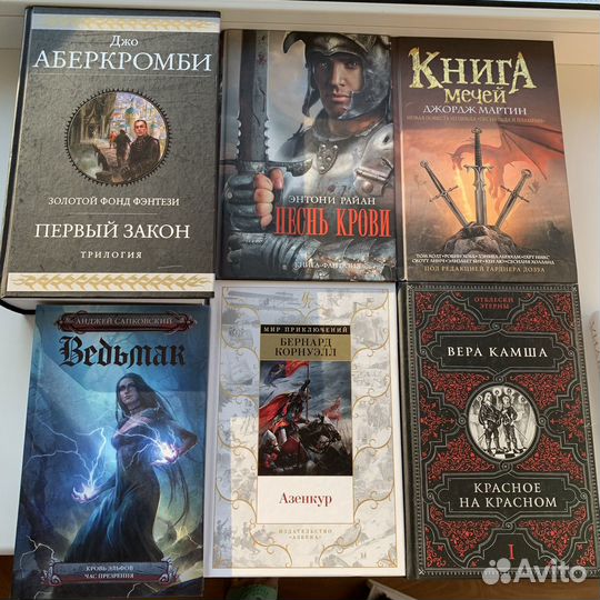 Книги Фэнтези и фантастика