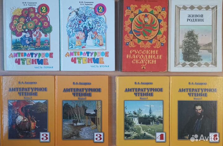 Учебник (чтение, окружающий мир, музыка, труд 1-4)