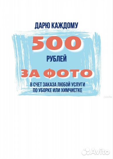 Клининг Уборка Квартир