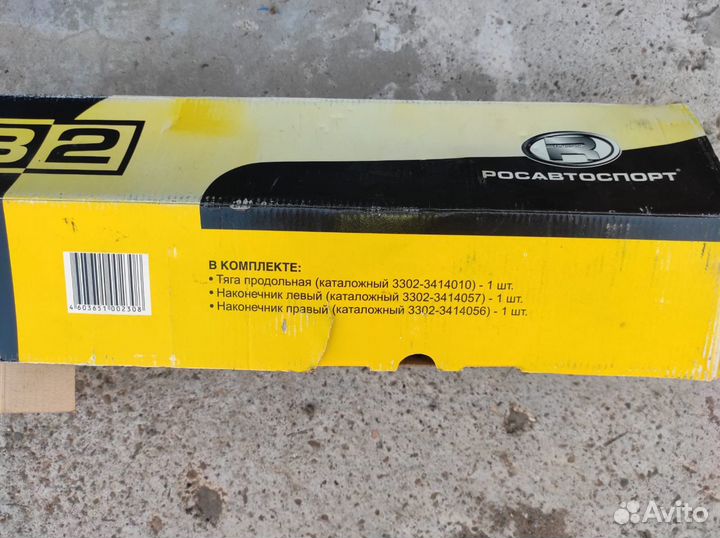 Рулевая трапеция Газель 3302