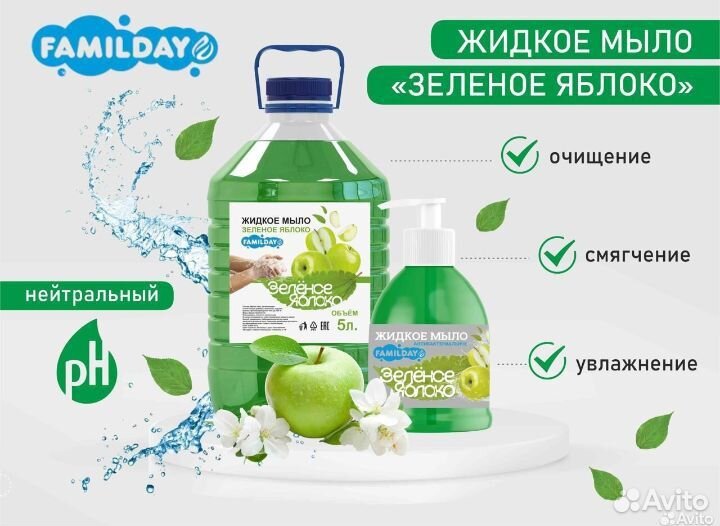 Мыло жидкое 5л Оптом Зелёное яблоко