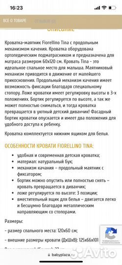 Детская кроватка с маятником и ящиком, дерево бук