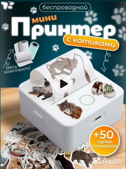 Портативный мини принтер